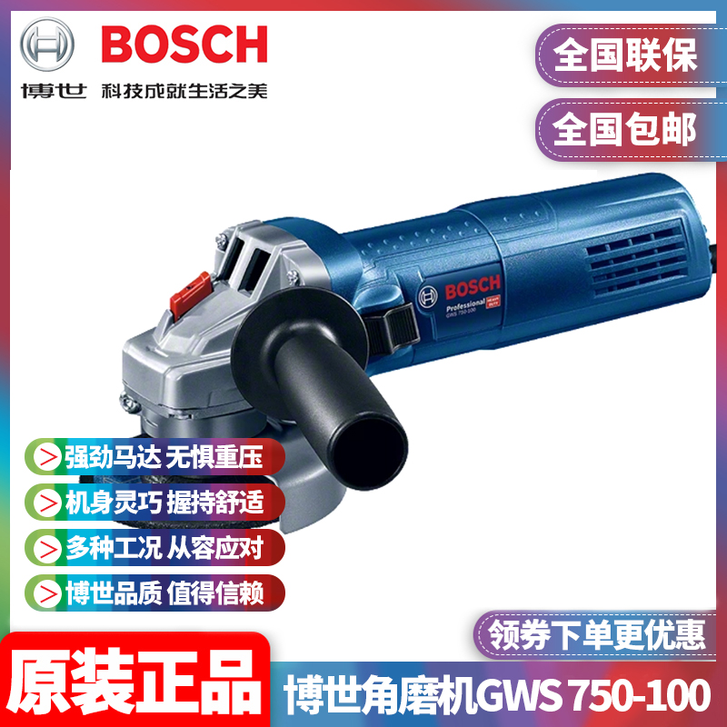 Bosch BOSCH metal grinding fine handle hand grinding wheel GWS750-125 angle grinder GWS750-100