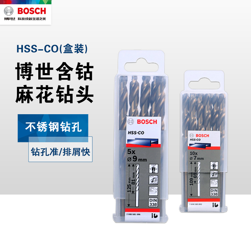 Bosch BOSCHHHSS-CO with cobalt twist drill bits stainless steel drill bit metal drilling 1-13mm boxed