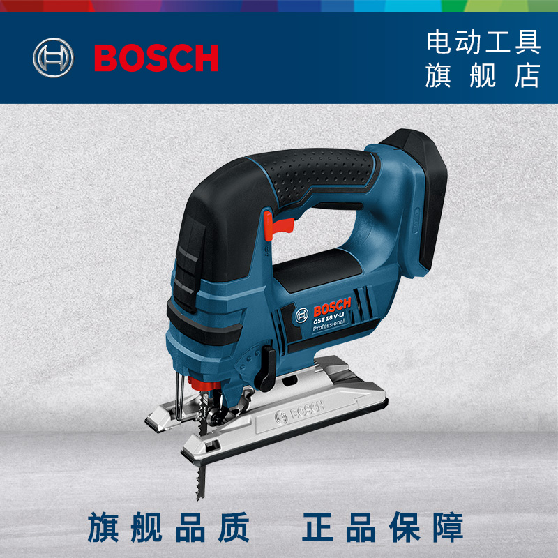 Bosch BOSCH Multi-functional wire sawing machine Lacksaw for domestic small power tools GST 18V-Li