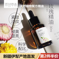 Damask Rose Compound Essential Oil Facial Soothing Repair Anti-Wrinkle Firming Moisturizing Essential Oil Brightening Skin Care Essence