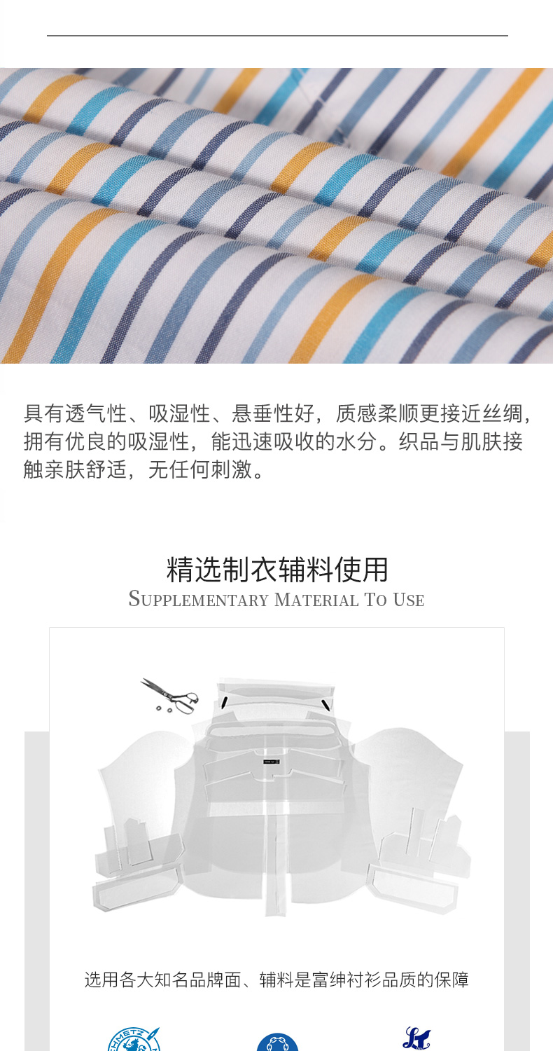 中国驰名商标，线下大牌：富绅 精梳棉条纹短袖衬衫 40元包邮 值值值-买手聚集的地方