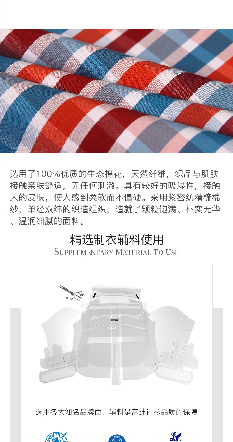 老牌线下 富绅 立领格子衬衫短袖 图2