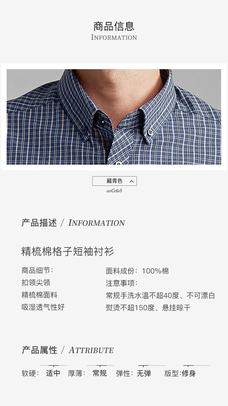 清仓价 老牌线下 富绅 精梳棉短袖格子衬衫 图4