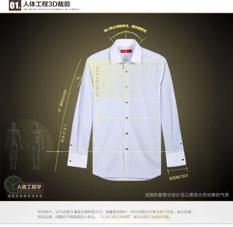富绅 高纱织 春秋季DP液氨免烫正装长袖衬衫 图3