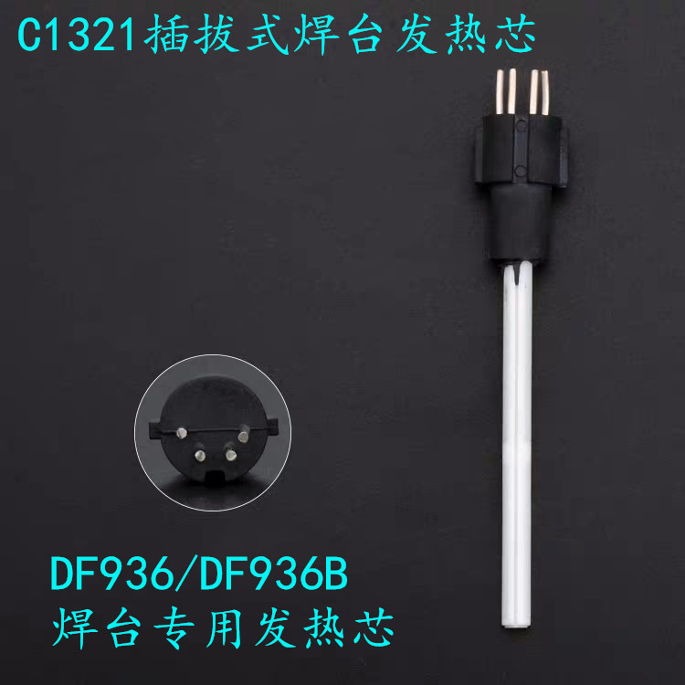 936 welding bench heating core thermostatic thermoregulation soldering iron insert-type heating wire DF936DF936B white light C1321 core-Taobao