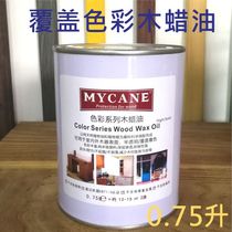 Mimu Ju MYCANE Maikang covered white blue black red wood wax oil imported raw material finished color