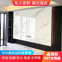PET high-light TV background wall wood veneer waterproof living room imitation marble UV board Bamboo and wood fiber integrated wallboard