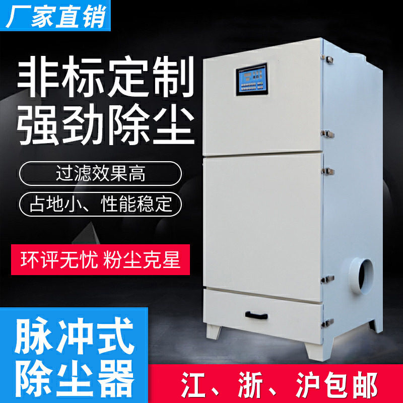 Industrial stand-alone mobile pulse bag dust collector silent filter cartridge equipment central dust removal woodworking dust vacuum cleaner