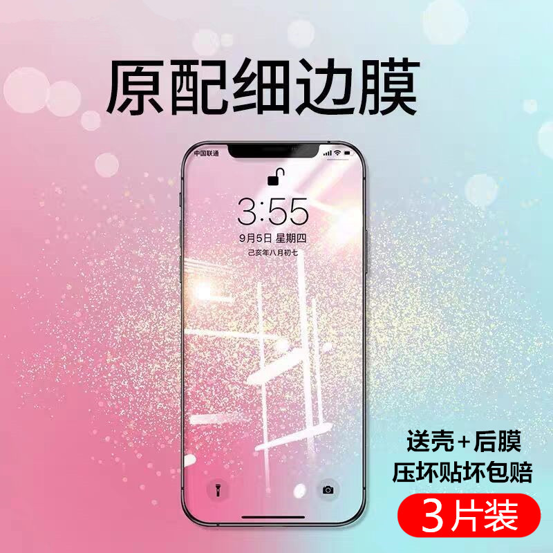 Apply Apple 11 fullscreen steel film iPhones X full coverage promax anti-blue xs anti-fall xr fine edge film 