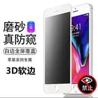 Полно -экрана мягкая боковая боковая белая матовая анти -пипетка*2 таблетки