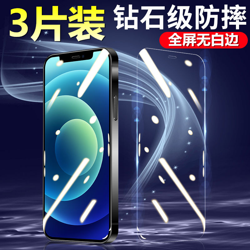 Apple 12 Pro Tempered film iPhoneX Mobile XR Full Screen xsmax Blu-ray 11 HD x anti-peeping film
