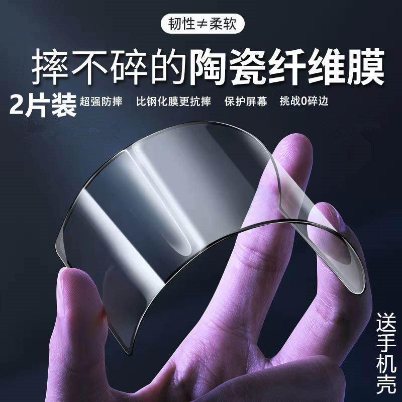 Apple 12 11 ceramic film frayed anti-pyle XR 12 promax anti-fall iPhone 7 soft film 6s 7p