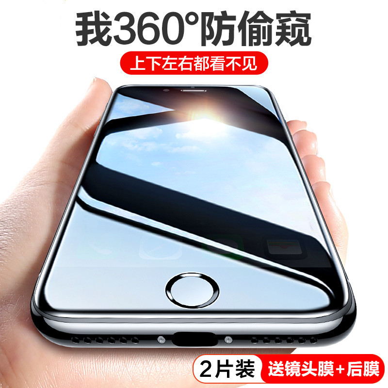 Suitable for Iphone12 Apple X Anti-Peep Tempered Film 360 Degree Four-Sided Anti-Peep 11/8P/Xsmax Full Screen 11Pro