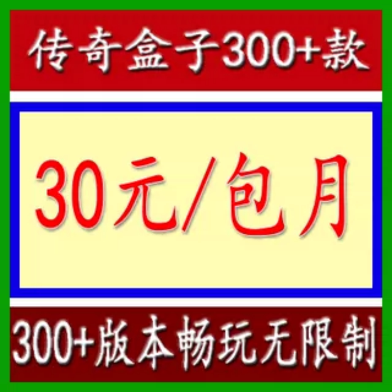绝绝子！dm单机传奇皓月，沉浸式体验老玩家的快乐源泉！