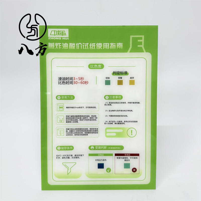 Applicable to Mcdonald's Restaurant Oil Color Comparison Card, Pizza Zhonghui Color Comparison Card, and Frying Oil Acid Value Test Paper Guide
