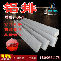 6061 aluminum row aluminum flat bar square rod 7075 aviation aluminum plate aluminum block aluminum rod aluminum alloy profile zero cutting processing customization