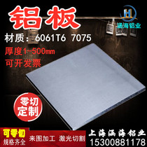 6061t6 aluminum plate 2a12 7075 aviation aluminum alloy plate aluminum block aluminum profile 1-500mm zero cutting processing customization