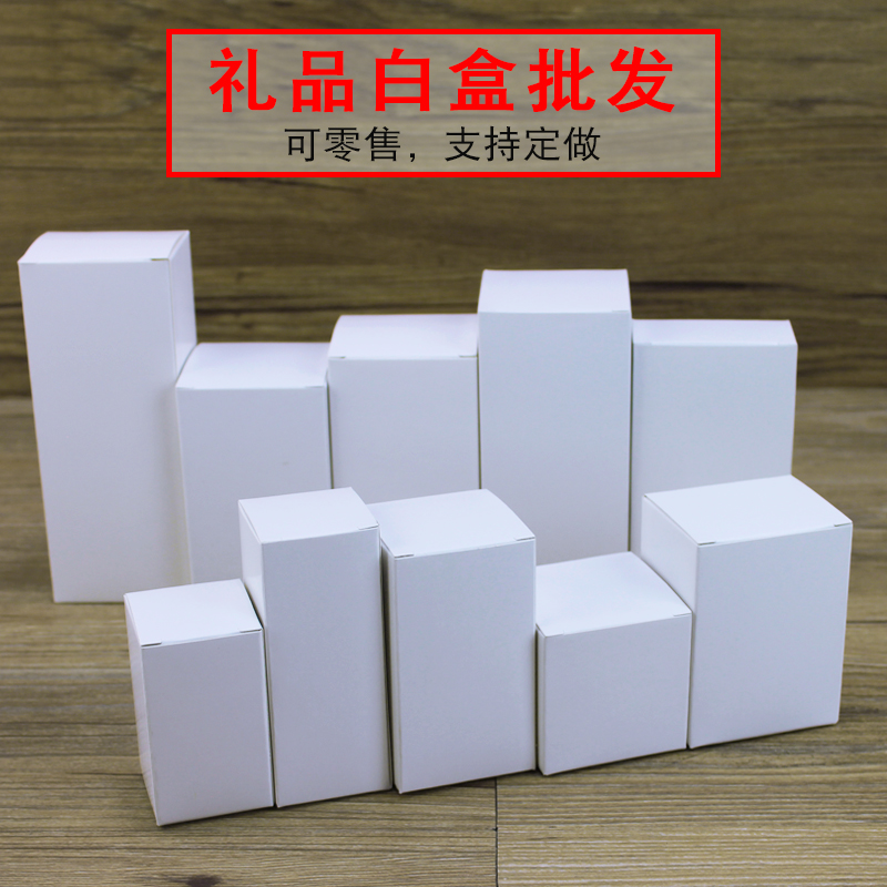 White Cardboard Box Set Make Spot Packaging Box Subwhite Box Gift Box Wholesale Blank Small Cardboard Box Multi Size