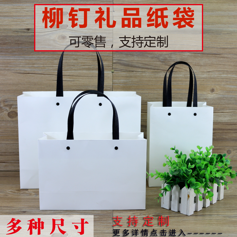 Paper bag handbag custom gift packaging bag printing clothing paper bag white paper bag spot