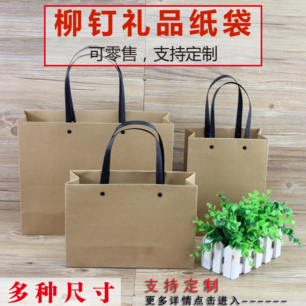 Paper Bag Set Make Gift Handbag Custom Personality Kraft Paper Bag Printed Packaging Gift Box Spot