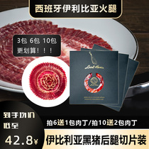 Spanish Iberian ham white label green label red label black label raw ham black pig hind leg ready-to-eat slices