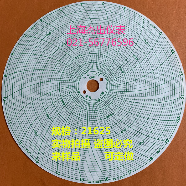 Shanghai Tianzhang Records Paper Factory 21625 Dahua XWGJ Middle Round Plot Heat Treatment Meter Disc Temperature K0 800