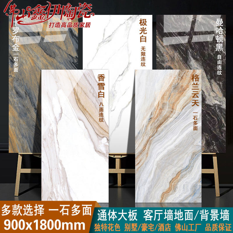 Modern living room large slab brick 900x1800 continuous pattern background wall brick rock slab whole body marble tile villa floor tile
