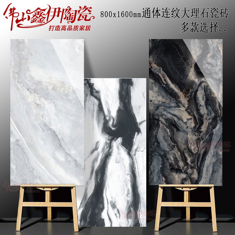 Large Plate Brick 800x1600 Modern Living Room Floor Tiles TV Background Wall Brick Hotel Villa Tonbody Marble Tiles