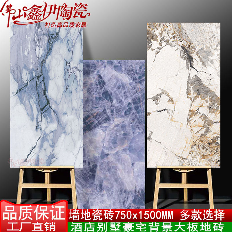 Large plate tile 750x1500 flux marble light luxury living room floor tile background wall tile villa tile hotel tile