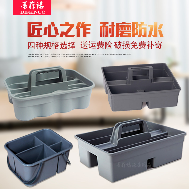 Room Cleaning Basket Publishing Basket Toolbar Link Basket Basket Hotel Guesthouse Cleaning Box Cleaning Box