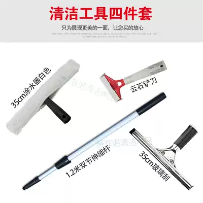 Glass scraper, household glass scraper cleaner, window wiper, scraper, telescopic rod, glass scraper