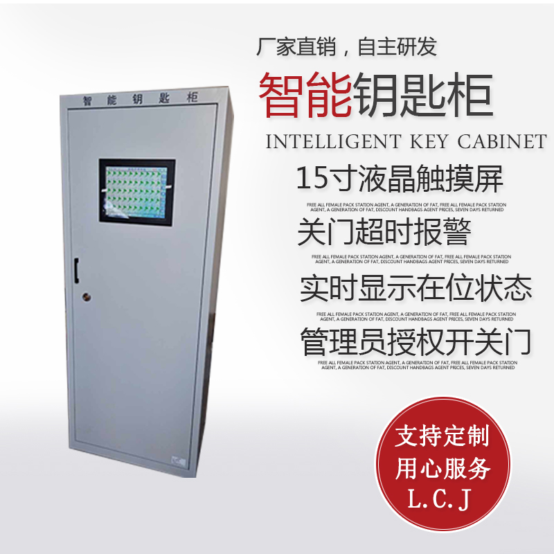 Dengfeng intelligent key cabinet Vehicle key cabinet Intelligent key management system DFYSG key cabinet