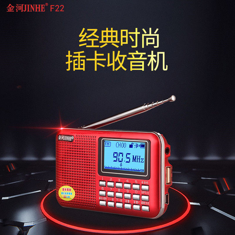 Jinhe F22 ultra-thin King Digital Song machine outdoor morning dance FM Radio card speaker MP3 player