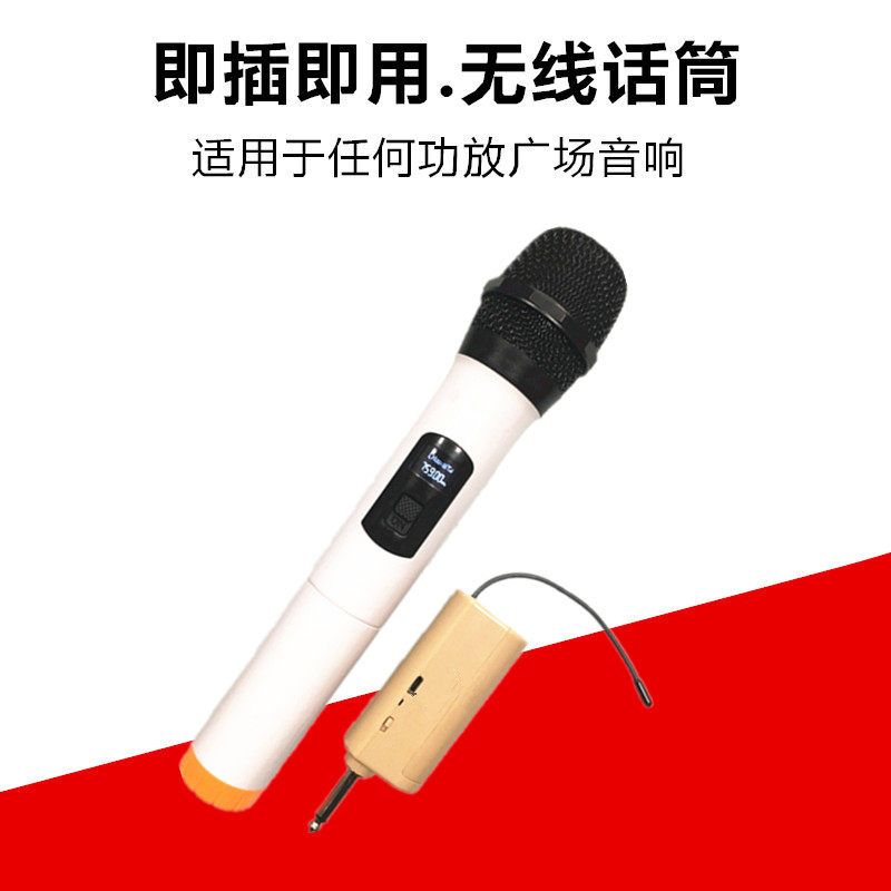 Wireless microphone Wireless microphone Teaching loudspeaker square dance sound amplifier external wireless handheld microphone