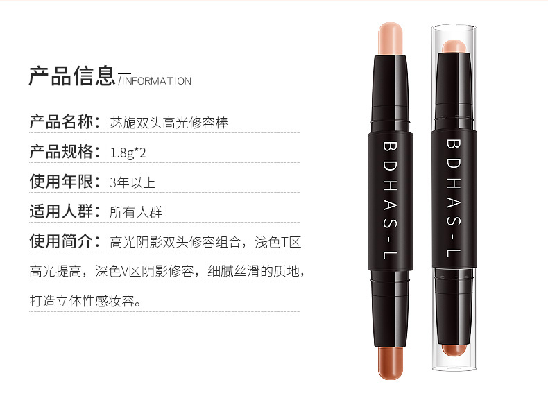 [Gửi Palăng] đôi đầu sửa chữa thanh công suất ánh sáng cao dual-sử dụng người mới bắt đầu sửa chữa mặt bóng V mặt mũi bóng bột nằm tằm bút highlight trang điểm