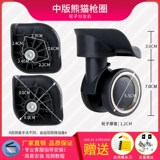 Чемодан, износостойкие сменные универсальные аксессуары, универсальная сумка для путешествий