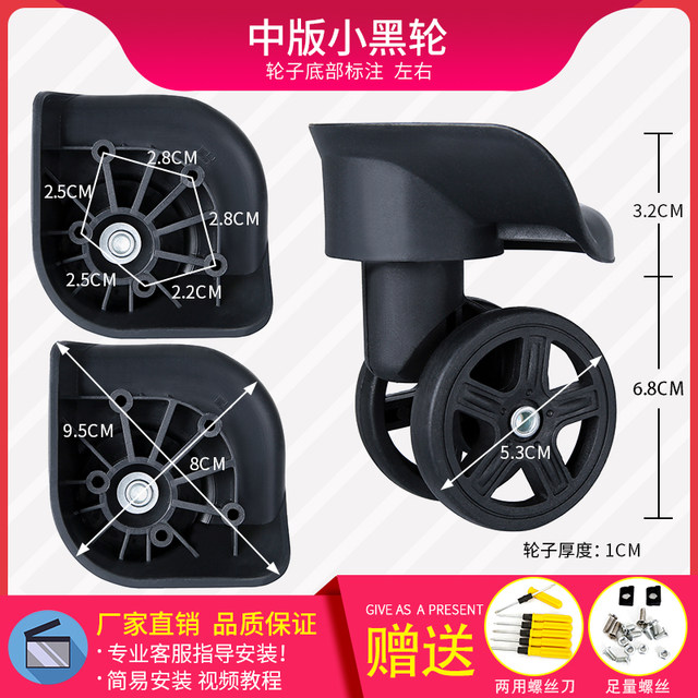 Trolley suitcase universal wheel accessories wheel password travel leather suitcase pulley roller wheel ການທົດແທນທົ່ວໄປ