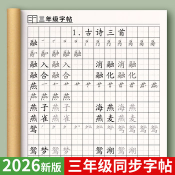 Synchronized copybooks for third grade students in the second volume