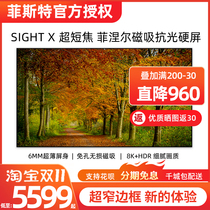 Pfister SightX punch-free laser TV home black grid Fresnel millet anti-light screen projector hard screen