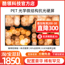 pet cool collar technology 120 anti-light curtain telephoto Fresnel hard screen optical screen narrow edge home projection projector