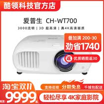 Epson (EPSON) CH-TW7000 4K Ultra HD 3000 Lumen Projector Projector Home