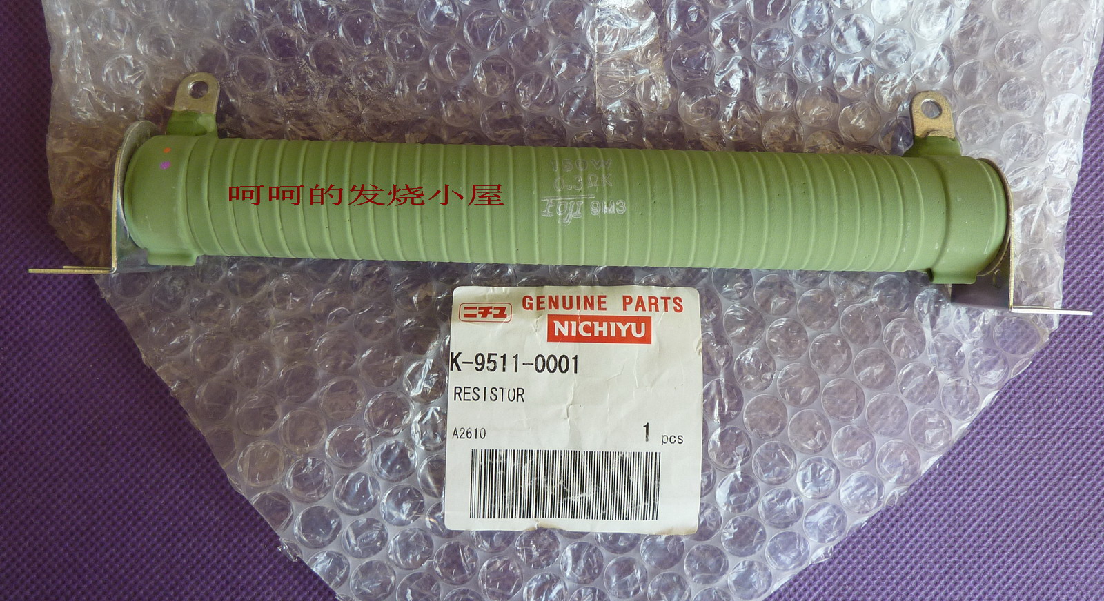 FUJI 0 3 Ohm 150W winding resistor NICHIYU forces to Uber high machine accessories k-9511-0001