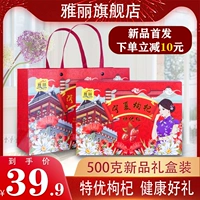 Yali Gifts Новый продукт Ningxia Special Wolfberry Special Geenal 500G Zhonning Gou Qi Black Wolfberry Gift Box