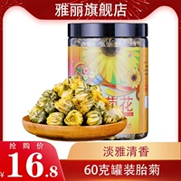 Chrysanthemum Tea Tyres, Chrysanthemum Town Hangzhou Fetal Chrysanthemum может использоваться в качестве Wolfberry Chrysanthemum Всего 60G