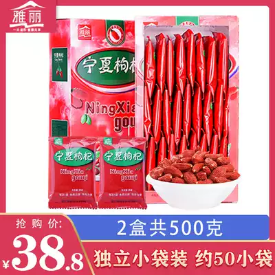 Chinese wolfberry Ningxia Special 500g Zhongning small bag authentic Gou large medlar tea male kidney wash free food