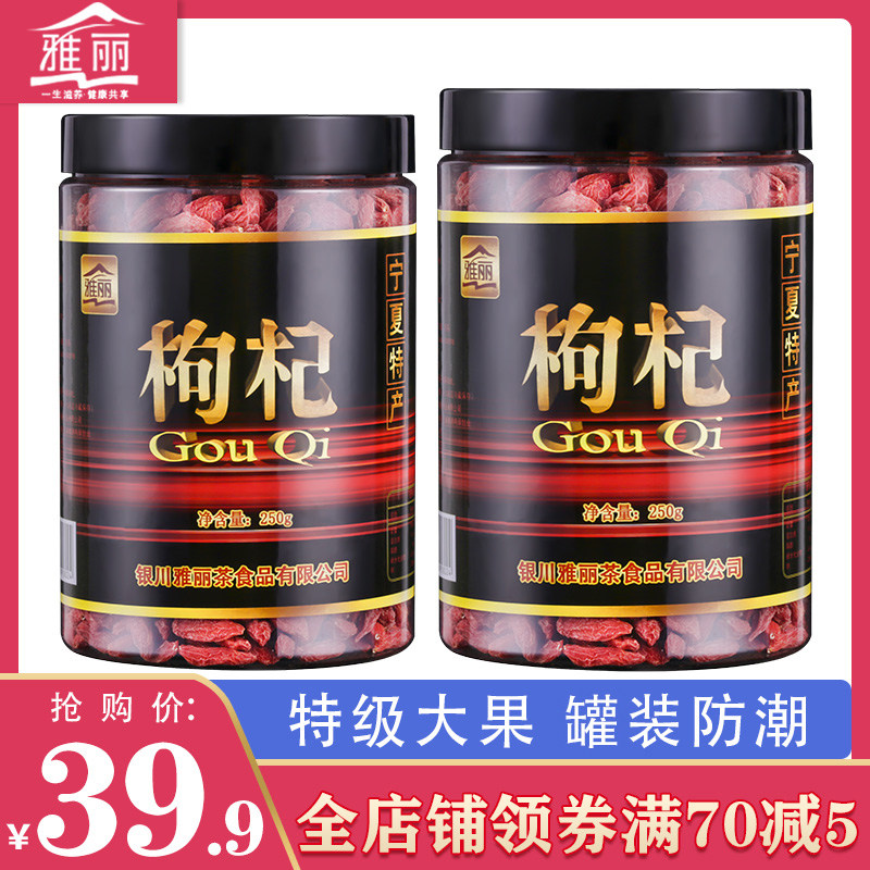 Yali new medlar Ningxia super 500g authentic Zhongning red large grain Gougou tea traditional nourishing black male kidney