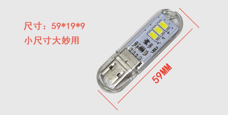 Lampe USB - Ref 376630 Image 3