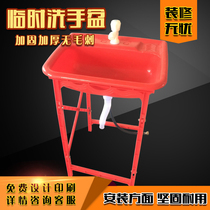 Furnishing Worksite Plastic Wash Wash Wash Basin ABS Plastic Bracket Balcony Toilet Portable Simple Temporary Basin