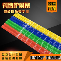 Furnishing Yang Corner Guard Bar Wall Corner Corner Protection Bar Tile Floor Tiles Lift Crash-proof Strips PVC Plastics Custom