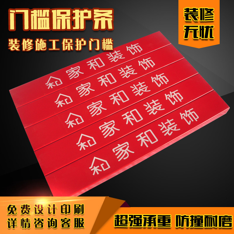 Furnishing threshold protection bar entry door security door Anti-collision strip n-type u-type pedal door campers Anti-collision strip customization